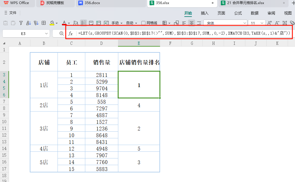 从复杂到清晰:PMC如何优雅处理合并单元格,高效实现销售排名