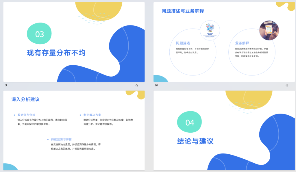 WPS AI:一站式解决方案,让复杂演示汇报轻松化