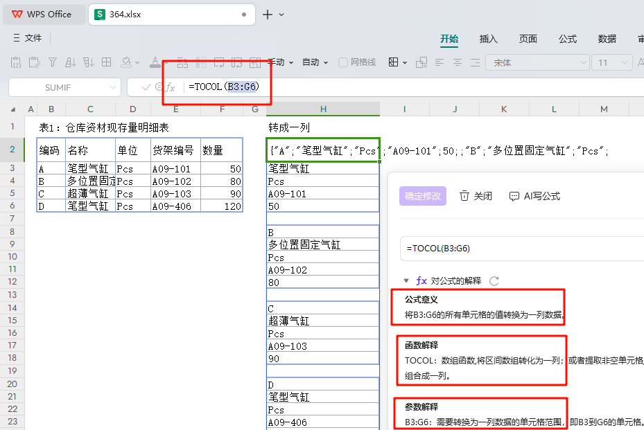 提升仓库管理水平:一键式物料编码打印标识设计与应用
