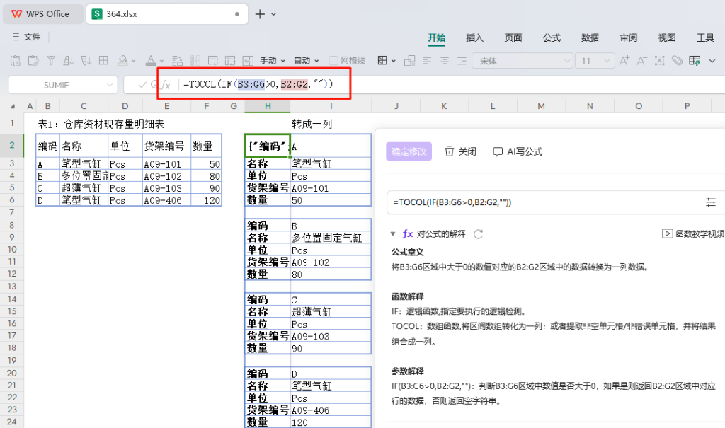 提升仓库管理水平:一键式物料编码打印标识设计与应用