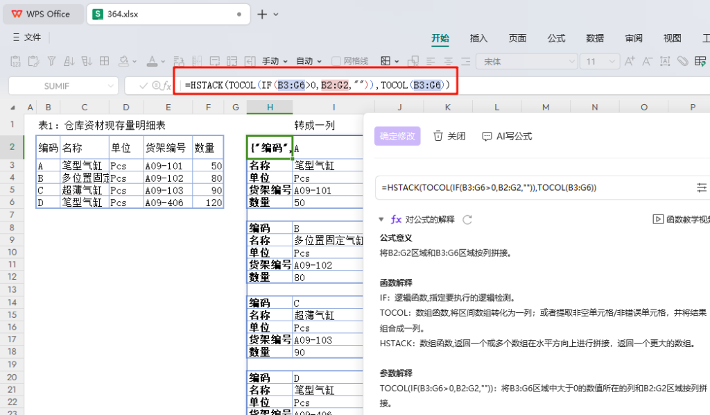 提升仓库管理水平:一键式物料编码打印标识设计与应用
