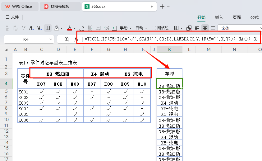 破解多车型适配难题:汽车零配件厂PMC数据转换与决策支持