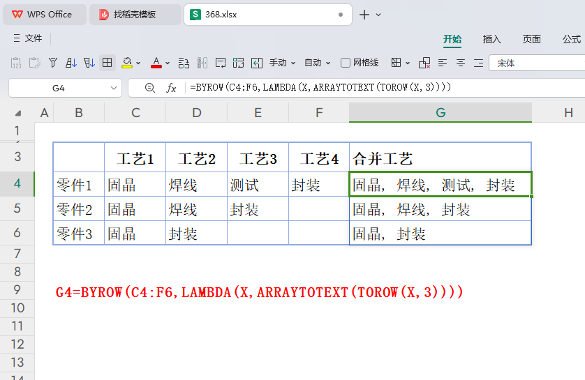 七种合并单元格内容的方法,提升 PMC 生产计划效率