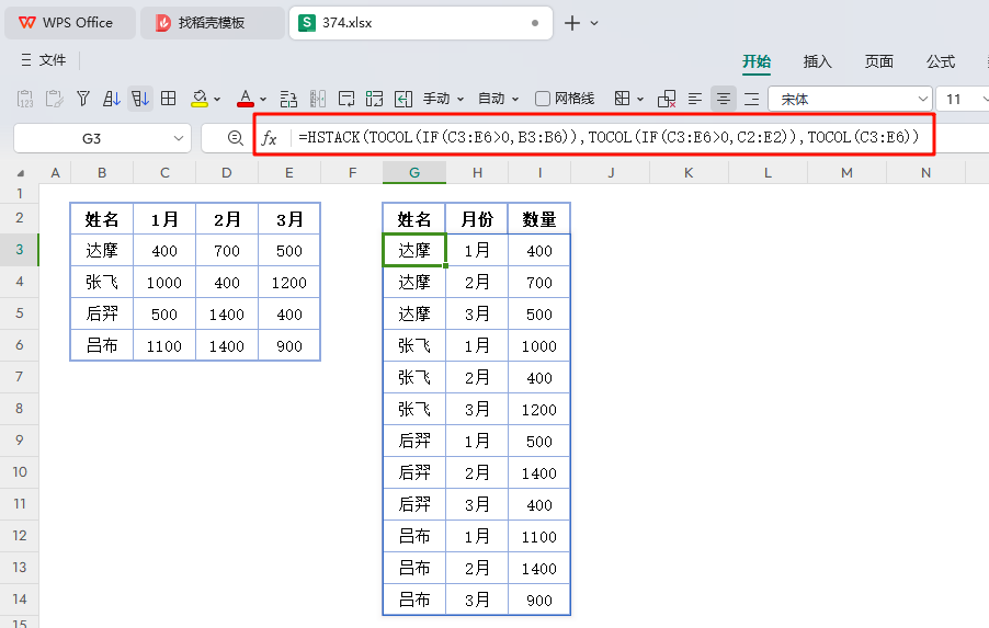 GROUPBY函数:WPS革新二维转一维,数据处理新高效