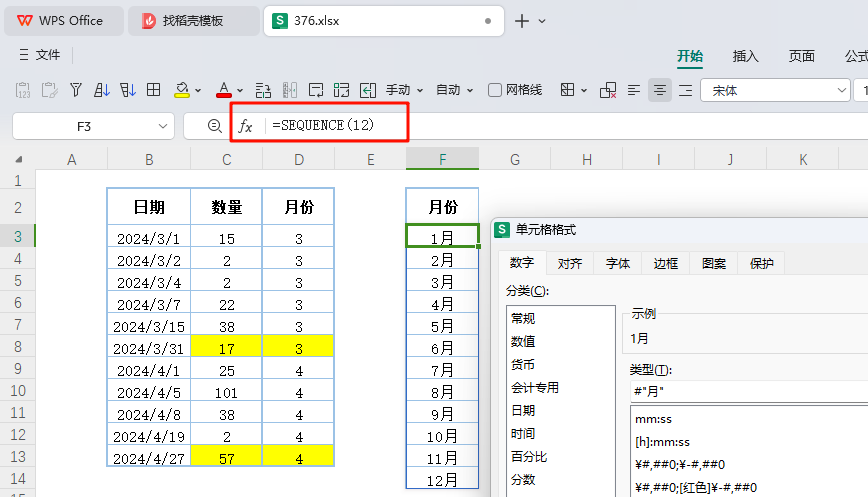 BYROW & XLOOKUP革新:采购数据分析的智能提速策略