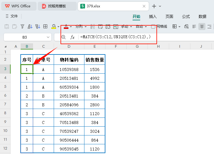 智能订单管理：一键自动化编号，重塑PMC效率巅峰