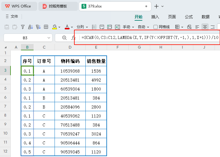 智能订单管理：一键自动化编号，重塑PMC效率巅峰