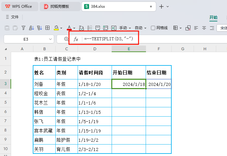 优化办公流程:MAP函数巧解非标日期,提速数据分析
