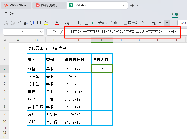 优化办公流程:MAP函数巧解非标日期,提速数据分析