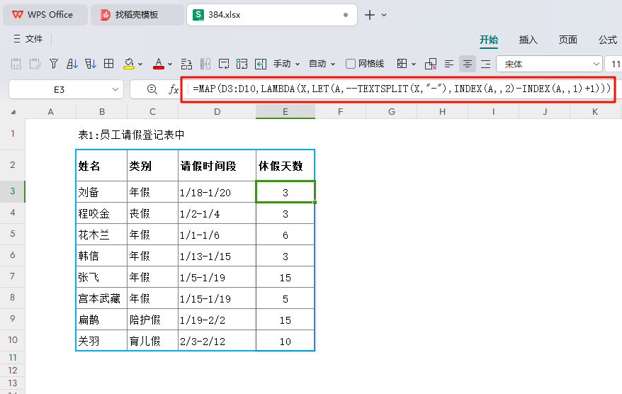 优化办公流程:MAP函数巧解非标日期,提速数据分析