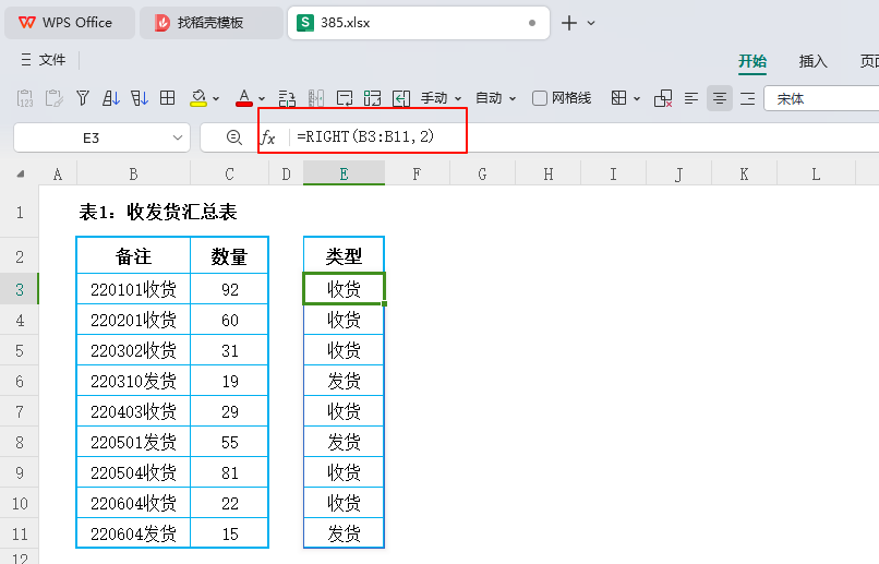 从杂乱无章到井然有序:优化PMC收发货数据分析实录