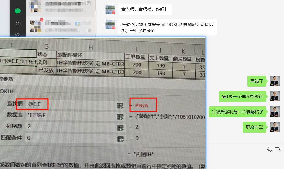 WPS表格16729版升级挑战:动态数组功能与#SPILL!错误详解