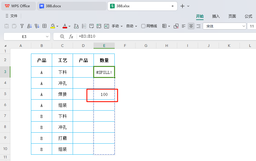 WPS表格16729版升级挑战:动态数组功能与#SPILL!错误详解