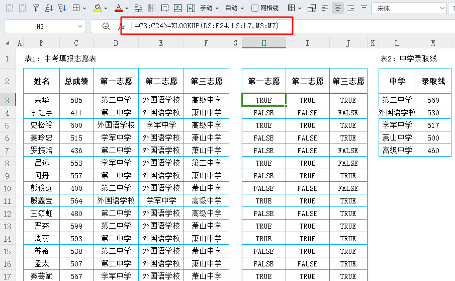 中考二模成绩模拟填报实操指南:一键预测录取概率