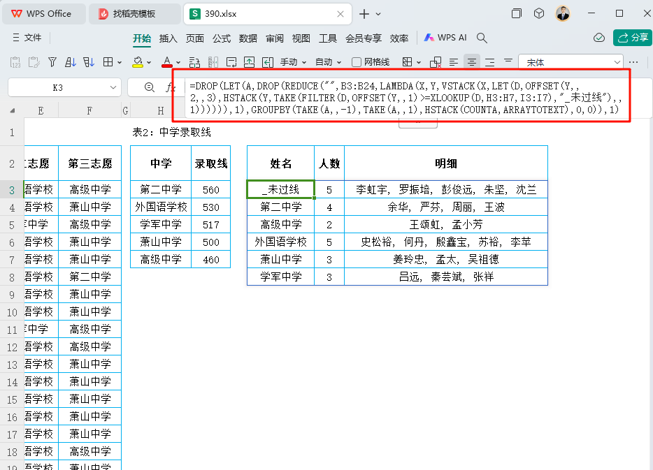 中考二模成绩模拟填报实操指南:一键预测录取概率