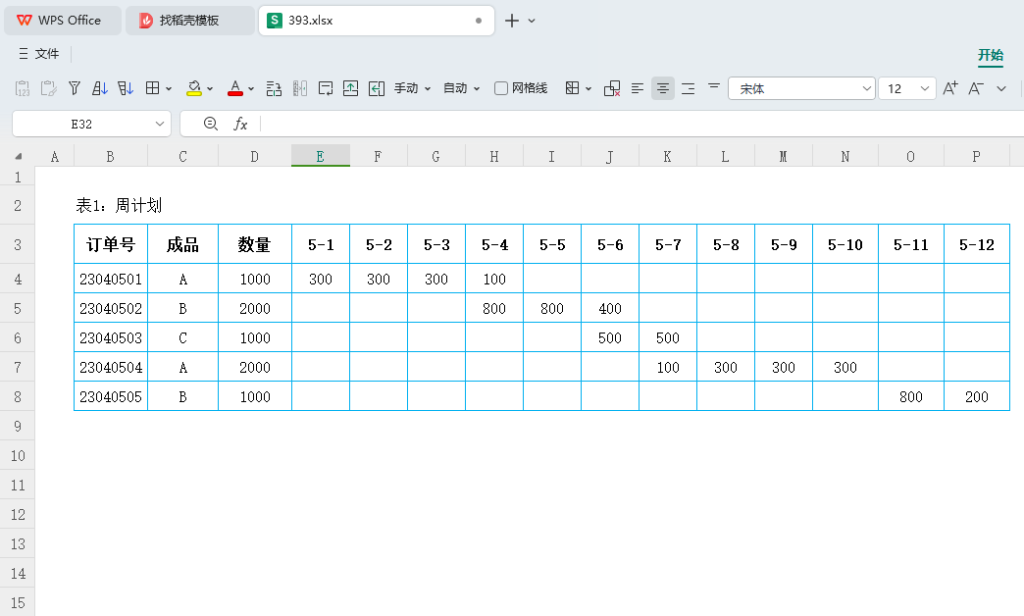 智能转型之路:用WPS表格打造全自动欠料运算报表的实战指南