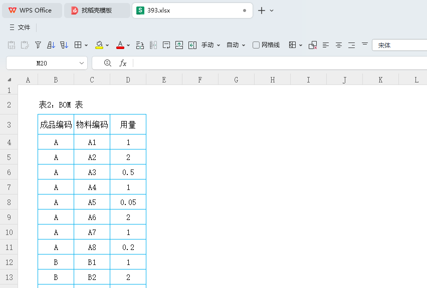智能转型之路:用WPS表格打造全自动欠料运算报表的实战指南