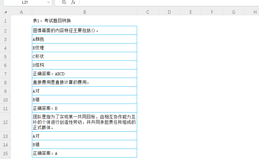 破局WPS WRAPROWS限制:非标一维数据到二维表的灵活转换攻略