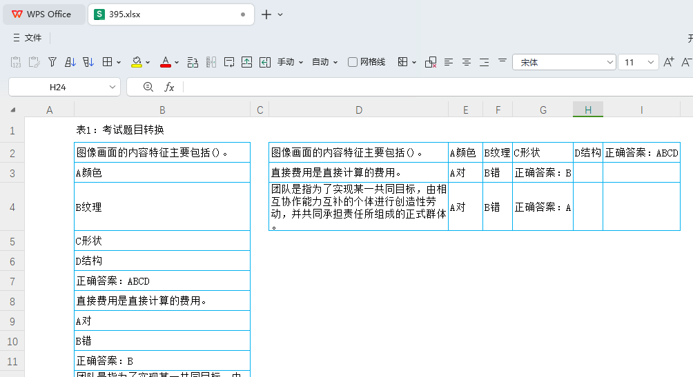 破局WPS WRAPROWS限制:非标一维数据到二维表的灵活转换攻略