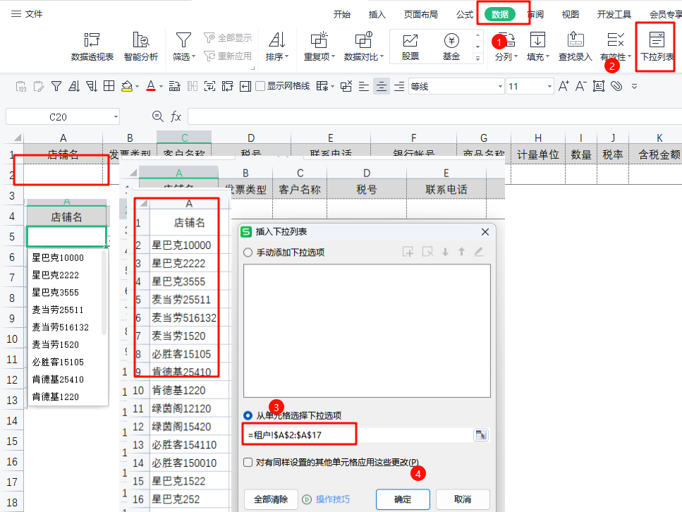 办公效率升级!WPS函数实战攻略:解析身份证,一键生成查询表