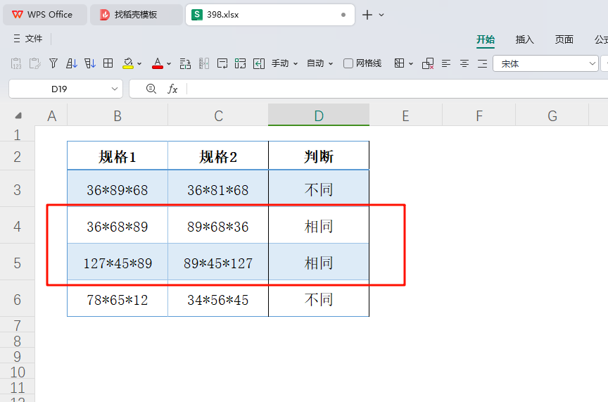 规格乱序不再愁,TEXTSPLIT函数高效解码BOM标准化
