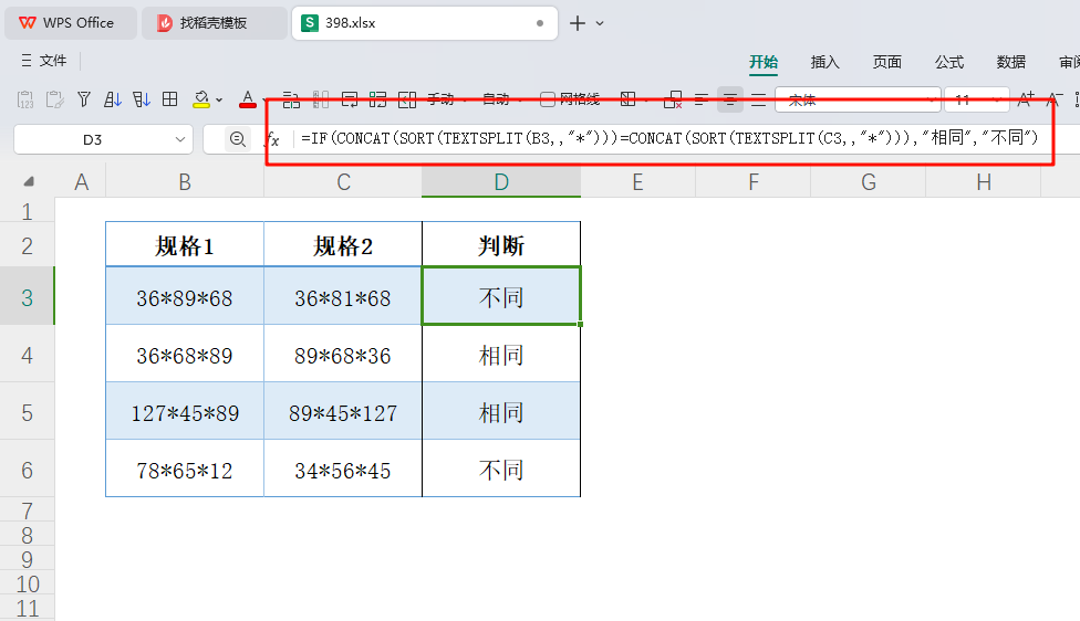 规格乱序不再愁,TEXTSPLIT函数高效解码BOM标准化