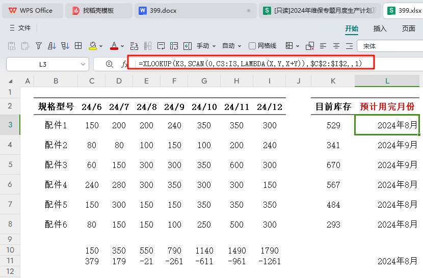 智能规划,避免断供:MDS系统在库存管理中的应用实践
