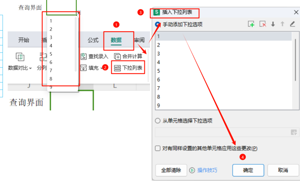 【仓储智慧】一维与二维表的较量:打造高效物料管控体系