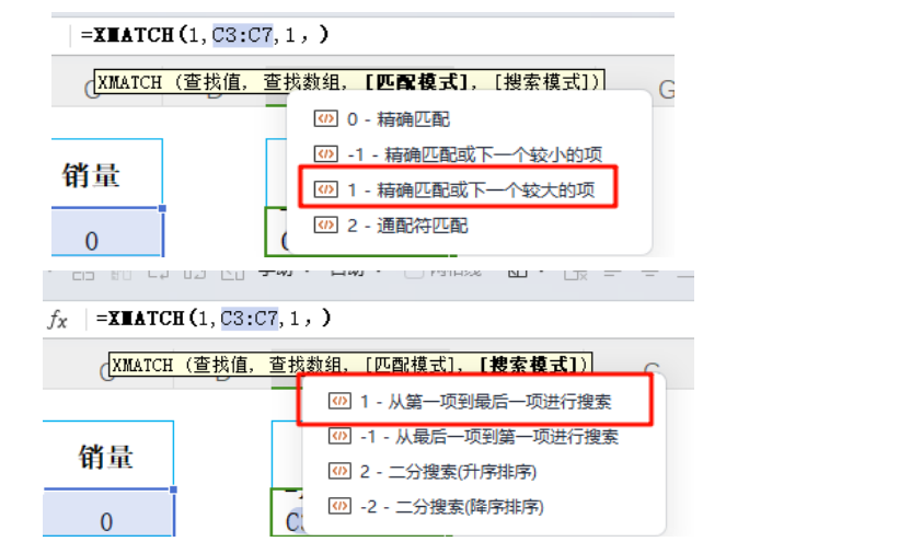 XMATCH函数解锁销售数据的秘密:精准定位最小有效销量