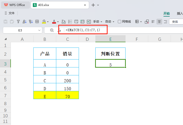 XMATCH函数解锁销售数据的秘密:精准定位最小有效销量