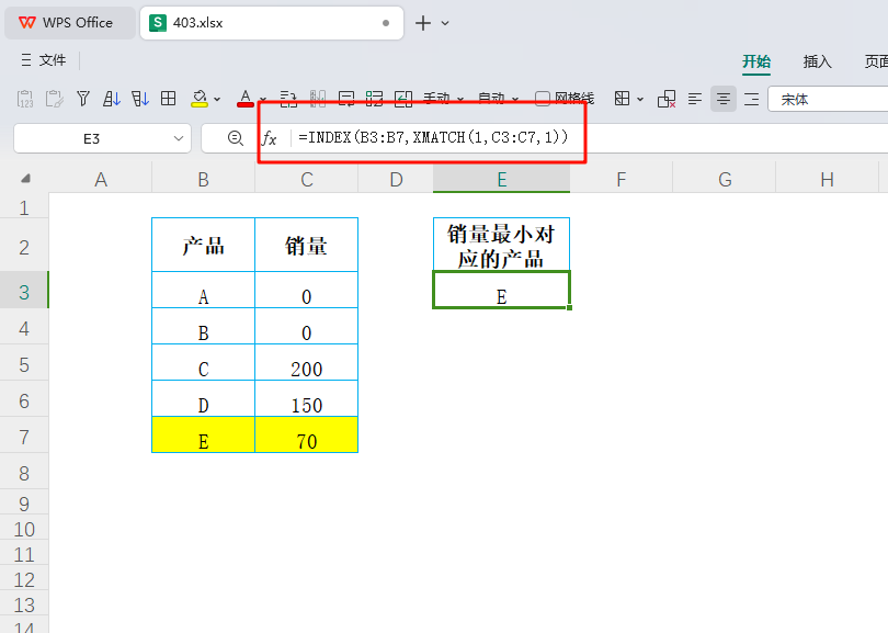 XMATCH函数解锁销售数据的秘密:精准定位最小有效销量