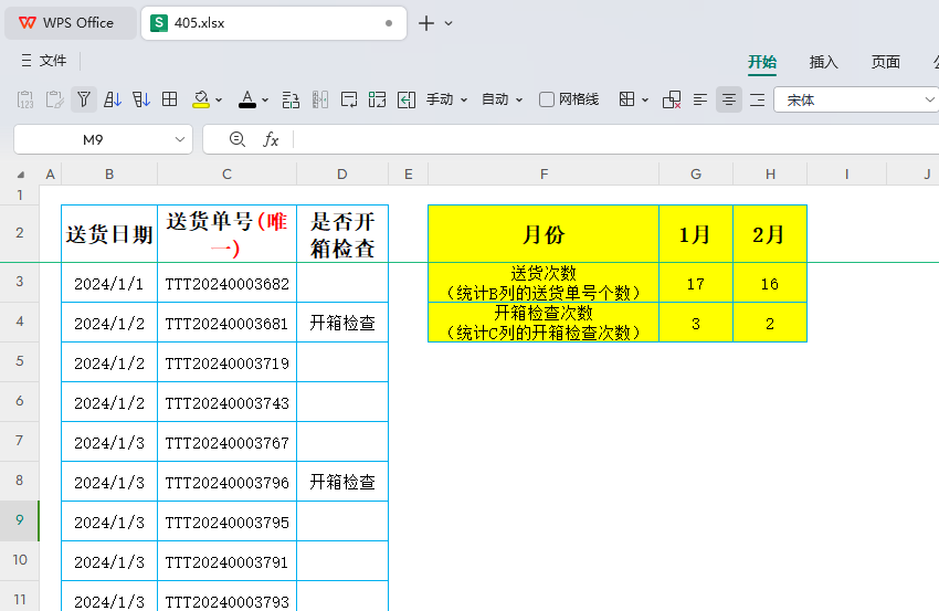 透视仓储运营,BYCOL、IFERROR、N函数引领高效数据智慧