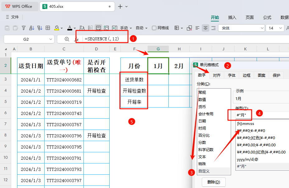透视仓储运营,BYCOL、IFERROR、N函数引领高效数据智慧
