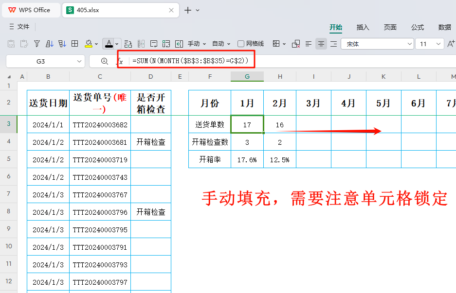 透视仓储运营,BYCOL、IFERROR、N函数引领高效数据智慧