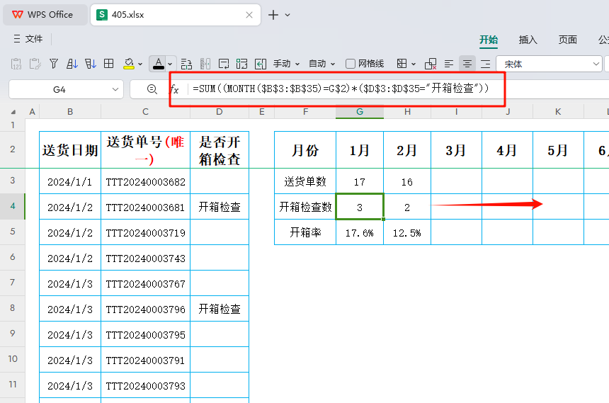 透视仓储运营,BYCOL、IFERROR、N函数引领高效数据智慧