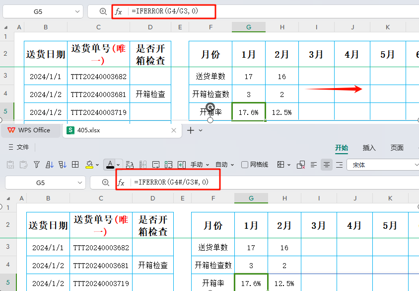 透视仓储运营,BYCOL、IFERROR、N函数引领高效数据智慧