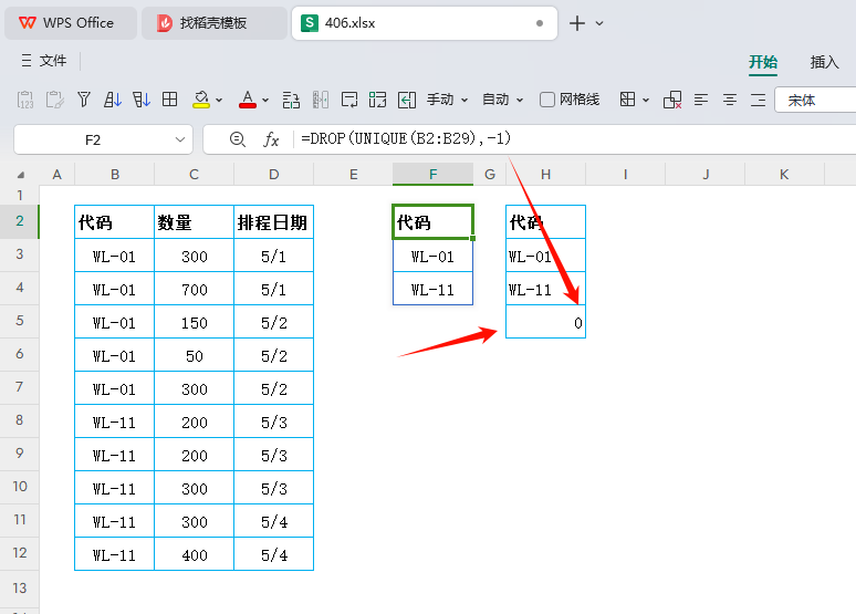 深度解析:如何优雅处理WPS表格“0”,保持数据清晰度