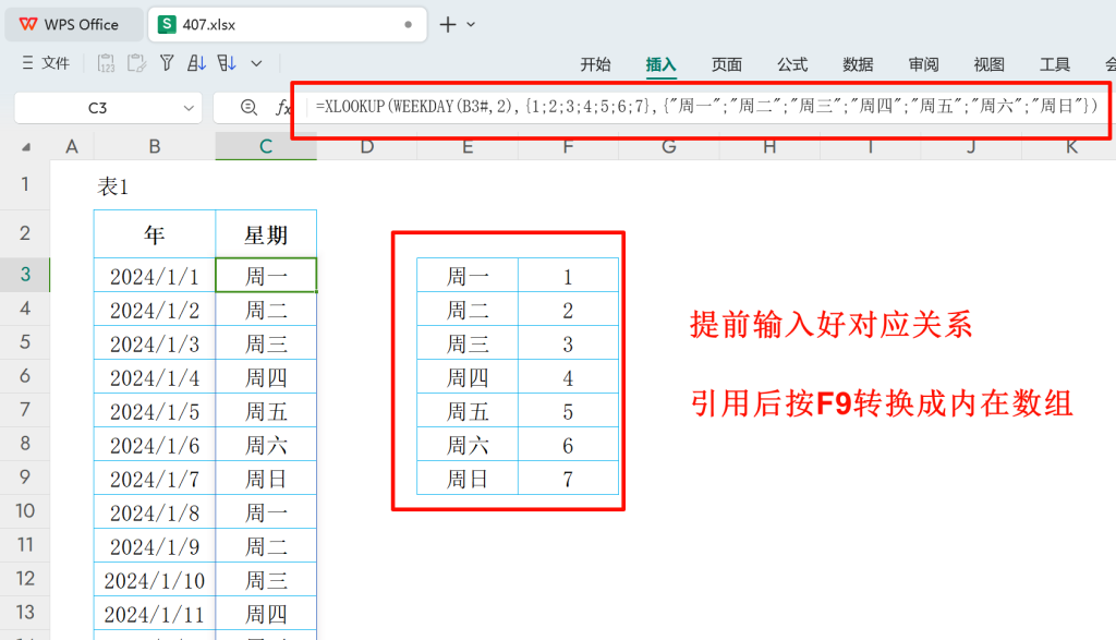 产能管理新攻略:打造自动化日历,精密计算工时负荷