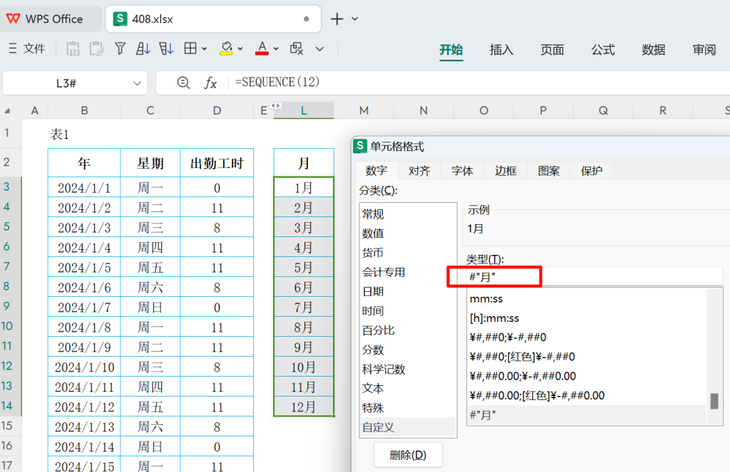 高效产能背后的秘密:PMC生产计划工时数据分析全解