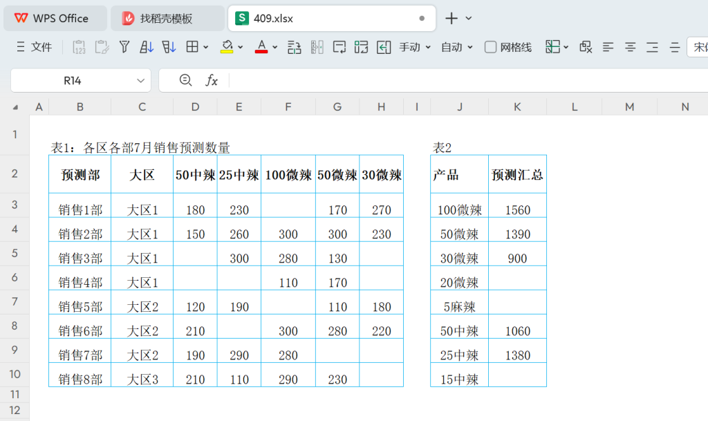 智破表格障碍:XLOOKUP助力PMC精准对接销售需求MDS