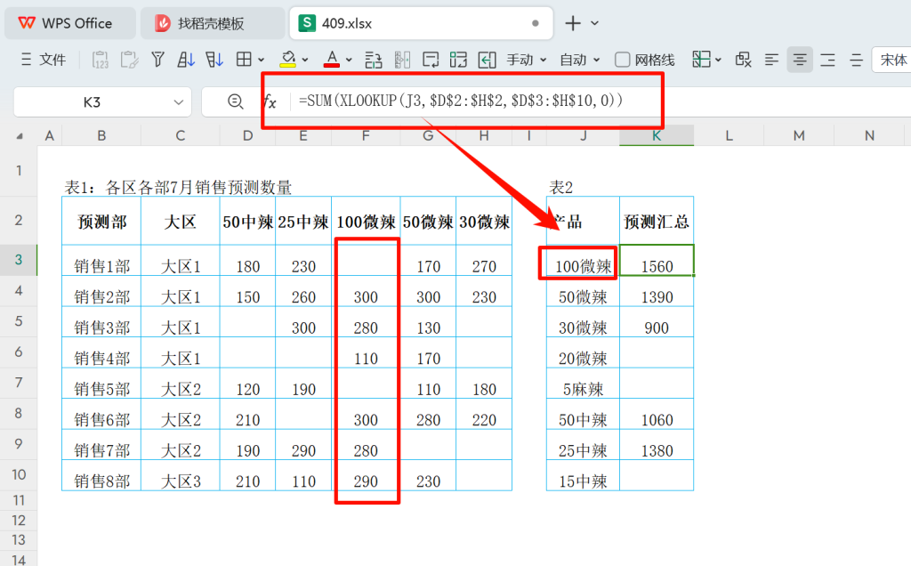 智破表格障碍:XLOOKUP助力PMC精准对接销售需求MDS