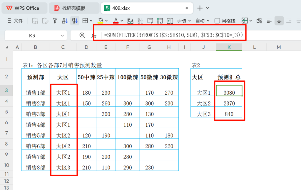 智破表格障碍:XLOOKUP助力PMC精准对接销售需求MDS