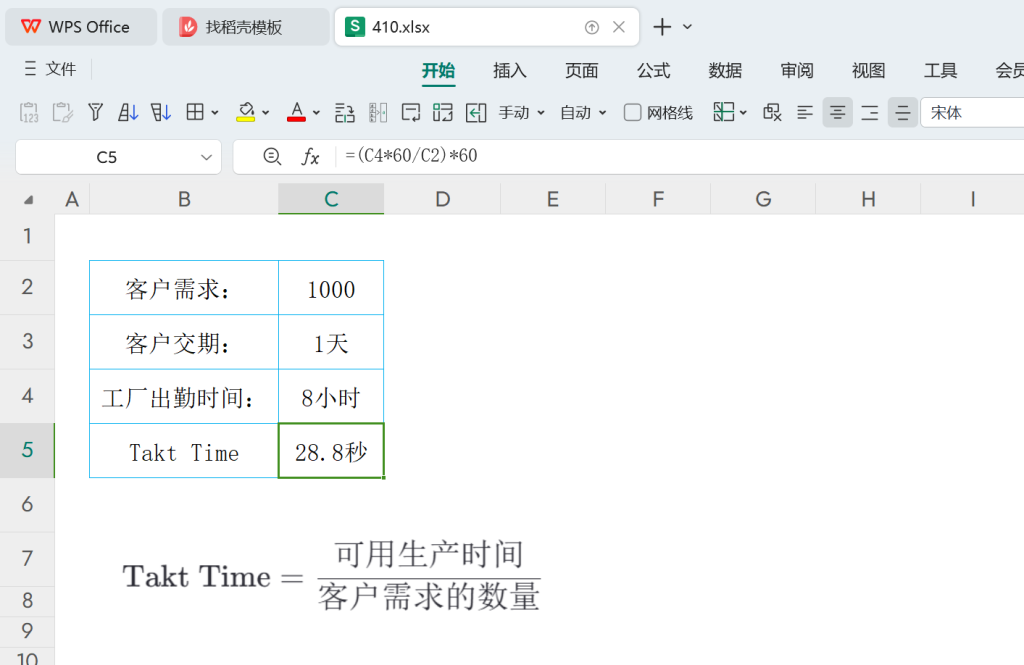 精密PMC调度的艺术:Takt Time, 循环时间与线平衡率深度解析