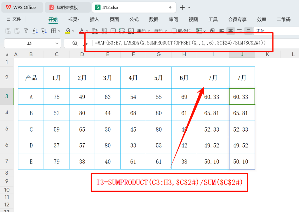 销售预测新视角:WPS表格中的三大策略优化S&OP流程