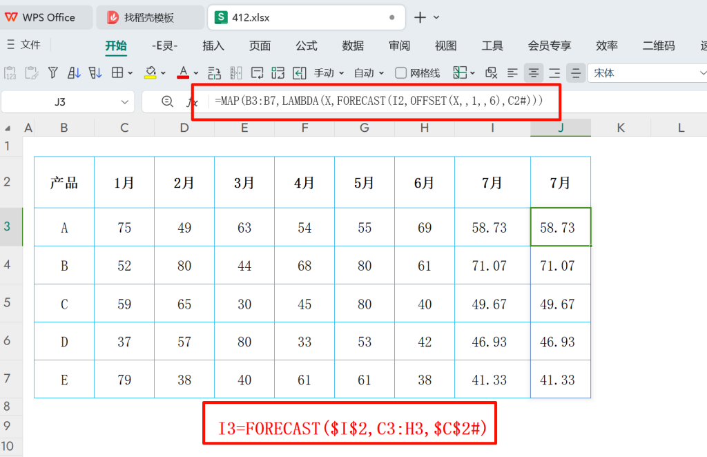 销售预测新视角:WPS表格中的三大策略优化S&OP流程