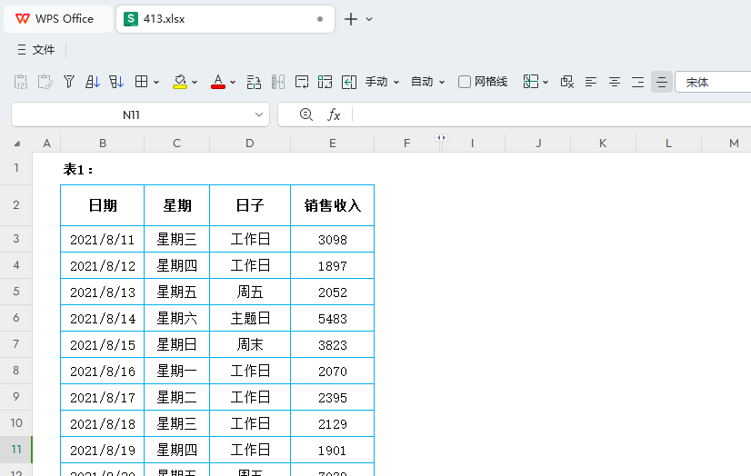 解锁销售数据密码:频次分布分析优化PMC生产计划
