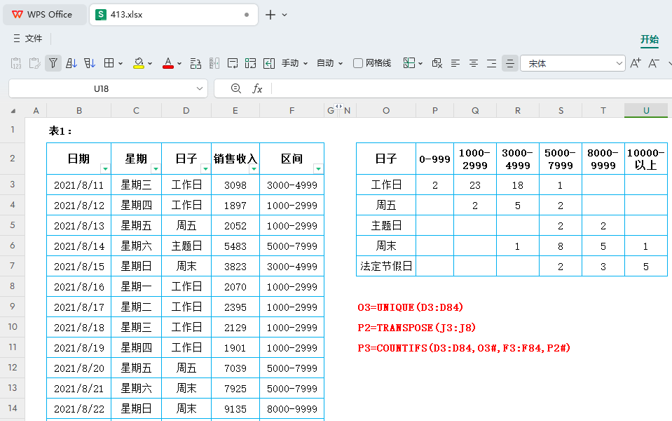 解锁销售数据密码:频次分布分析优化PMC生产计划
