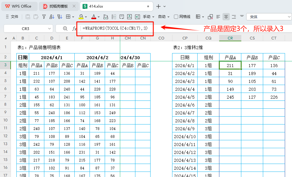 数据重塑术:PIVOTBY函数打造PMC智慧行动的销售分析蓝图