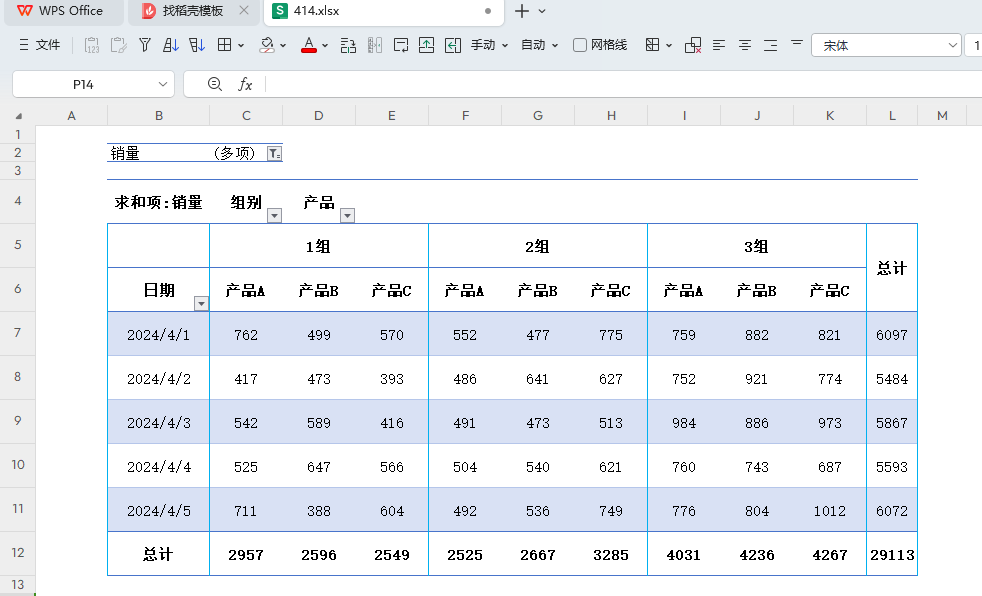 数据重塑术:PIVOTBY函数打造PMC智慧行动的销售分析蓝图
