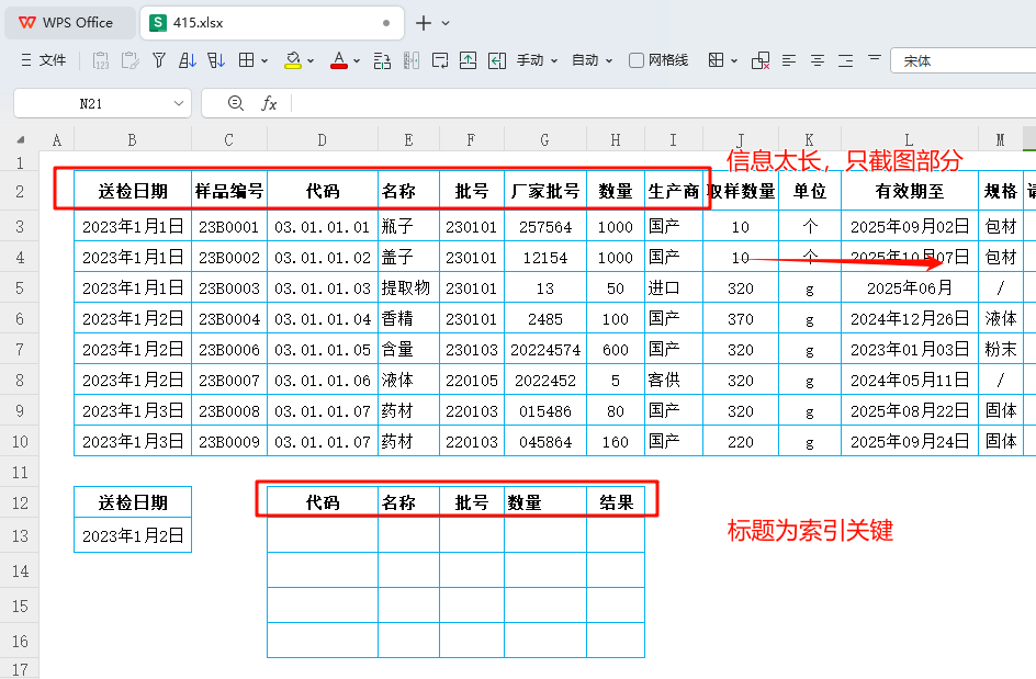 重塑数据提取效率:PMC的智能化表格解决方案